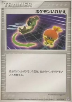 Switch Gift Box Emerald #012
