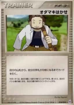 Professor Birch Gift Box Emerald #014