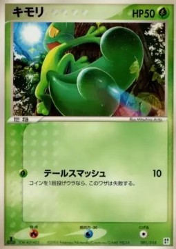 Treecko Quick Construction Packs #001