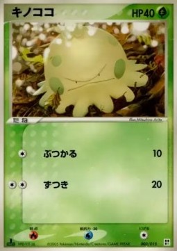 Shroomish Quick Construction Packs #003