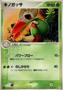 Breloom Quick Construction Packs #004