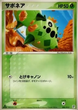Cacnea Quick Construction Packs #005