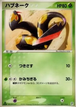 Seviper Quick Construction Packs #007