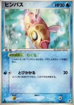 Feebas Quick Construction Packs #003