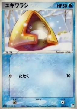 Snorunt Quick Construction Packs #005