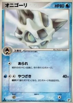 Glalie Quick Construction Packs #006