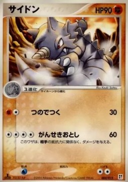Rhydon Quick Construction Packs #002