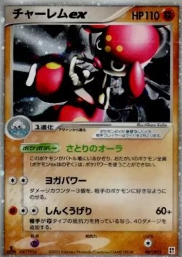 Medicham ex Quick Construction Packs #007