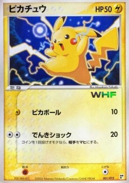 Pikachu Quick Construction Packs #001