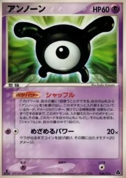 Unown Meganium Constructed Starter Deck #006