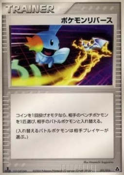 Pokémon Reversal Meganium Constructed Starter Deck #011