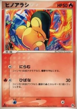 Cyndaquil Typhlosion Constructed Starter Deck #001