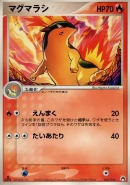 Quilava Typhlosion Constructed Starter Deck #002