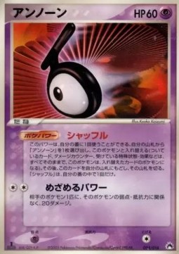 Unown Typhlosion Constructed Starter Deck #004