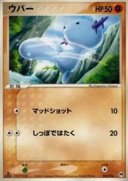 Wooper Typhlosion Constructed Starter Deck #005