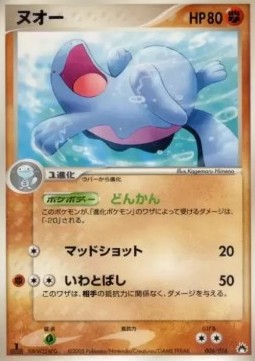 Quagsire Typhlosion Constructed Starter Deck #006