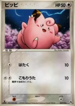 Clefairy Typhlosion Constructed Starter Deck #007