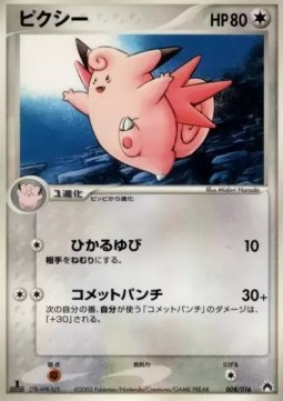 Clefable Typhlosion Constructed Starter Deck #008