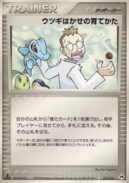 Professor Elm's Training Method Typhlosion Constructed Starter Deck #013
