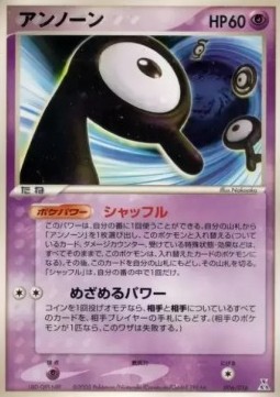 Unown Feraligatr Constructed Starter Deck #006