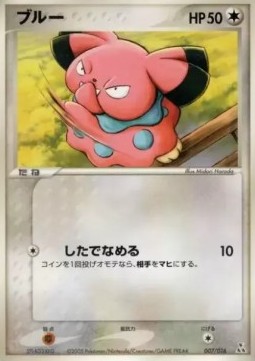 Snubbull Feraligatr Constructed Starter Deck #007