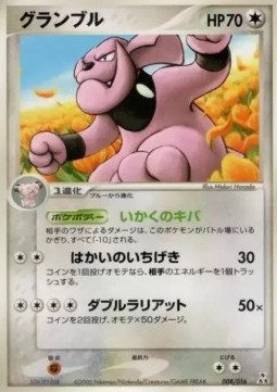 Granbull Feraligatr Constructed Starter Deck #008