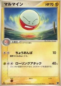 Electrode - Mirage's Mew Constructed Starter Deck #2