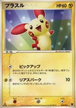Plusle - Mirage's Mew Constructed Starter Deck #3