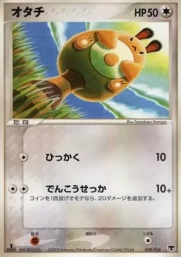 Sentret - Mirage's Mew Constructed Starter Deck #8