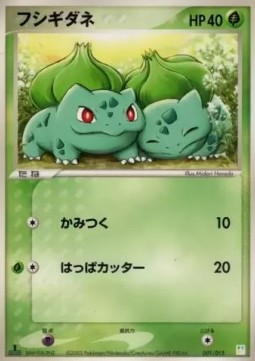 Bulbasaur - Master Kit #1