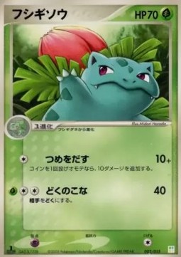 Ivysaur - Master Kit #2