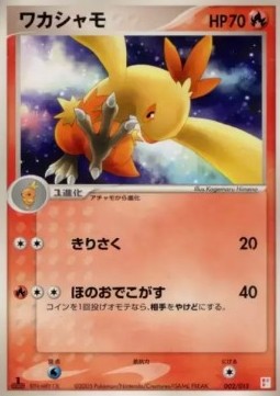 Combusken - Master Kit #2