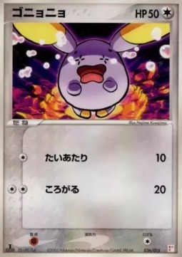 Whismur - Master Kit #6