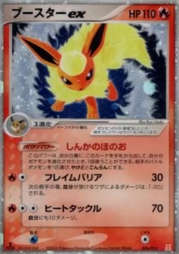 Flareon ex Holon Research Tower Fire Quarter Deck #004