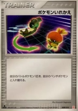 Switch Holon Research Tower Fire Quarter Deck #009