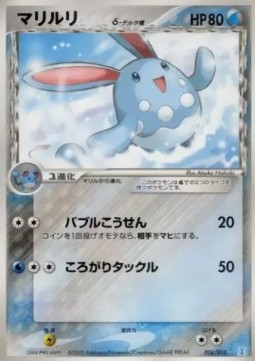 Azumarill δ Delta Species Holon Research Tower Water Quarter Deck #006
