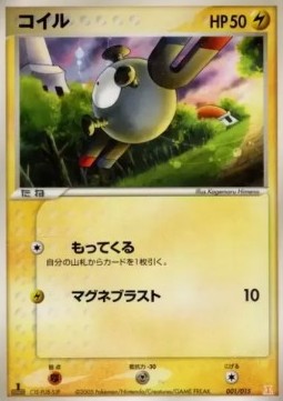 Magnemite Holon Research Tower Lightning Quarter Deck #001