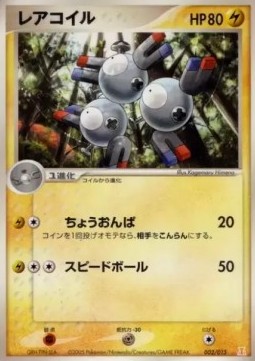Magneton Holon Research Tower Lightning Quarter Deck #002