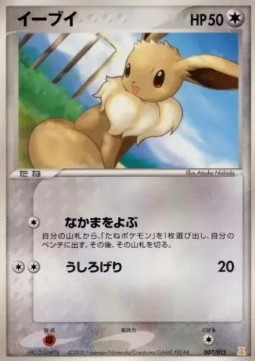 Eevee Holon Research Tower Lightning Quarter Deck #007