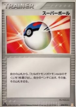 Great Ball Holon Research Tower Lightning Quarter Deck #008