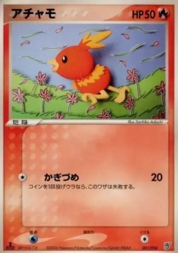 Torchic Ocean's Kyogre ex Constructed Starter Deck #001