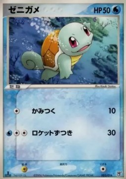 Squirtle Ocean's Kyogre ex Constructed Starter Deck #003