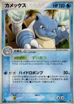Blastoise Ocean's Kyogre ex Constructed Starter Deck #005