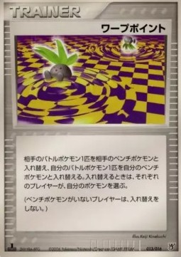 Warp Point Ocean's Kyogre ex Constructed Starter Deck #013