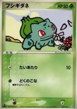 Bulbasaur Earth's Groudon ex Constructed Starter Deck #001
