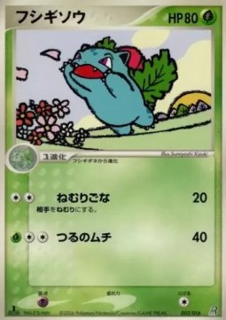 Ivysaur Earth's Groudon ex Constructed Starter Deck #002