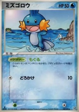 Mudkip Earth's Groudon ex Constructed Starter Deck #003