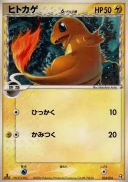 Charmander δ Delta Species Earth's Groudon ex Constructed Starter Deck #004