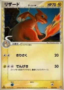 Charmeleon δ Delta Species Earth's Groudon ex Constructed Starter Deck #005