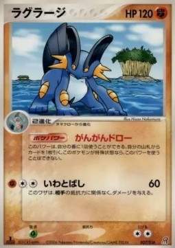 Swampert Earth's Groudon ex Constructed Starter Deck #007